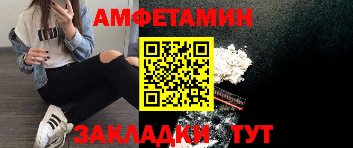 АМФ Розовый Северобайкальск