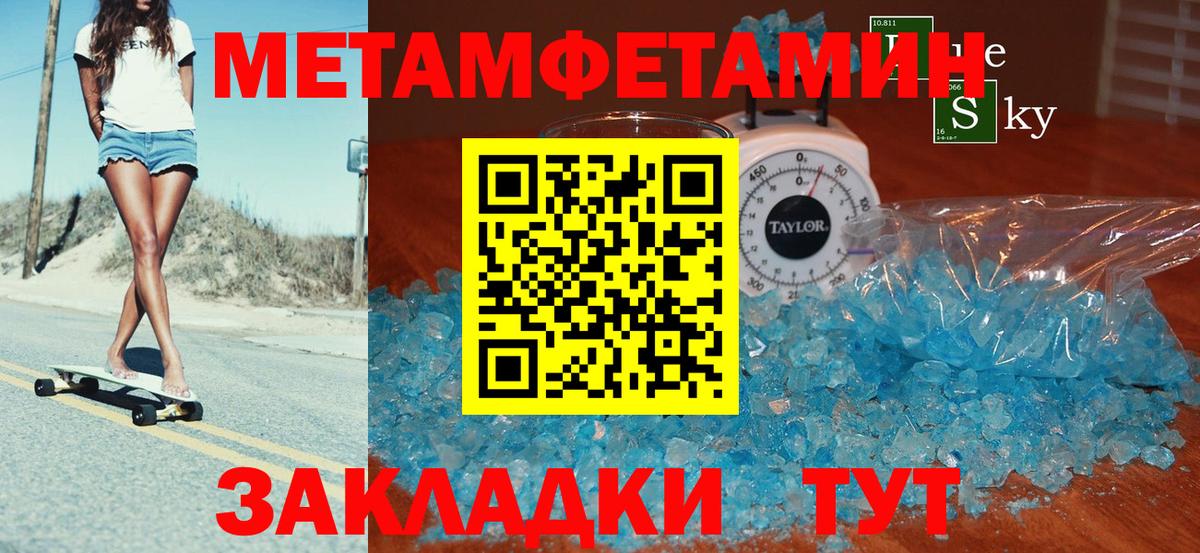Северобайкальск  АМФЕТАМИН 97%  Вход с VPN 