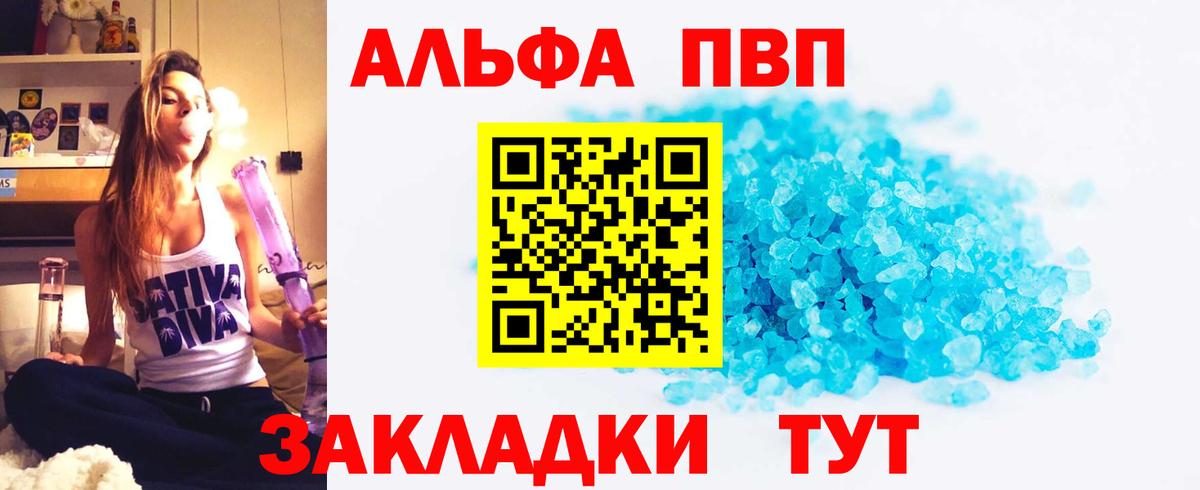 Северобайкальск  Альфа ПВП  Alpha-PVP кристаллы  Вход с VPN  Alpha-PVP мука  Alfa_PVP кристаллы 
