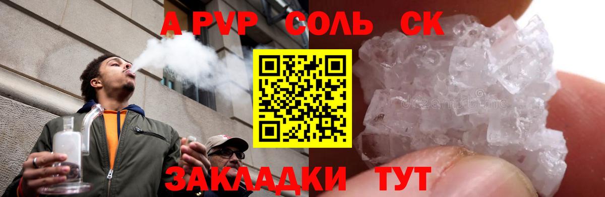 A PVP СК Северобайкальск