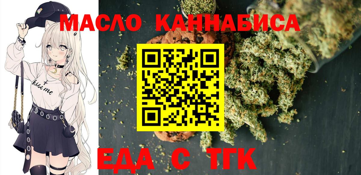 Canna-Cookies конопля  Вход с VPN  Северобайкальск 