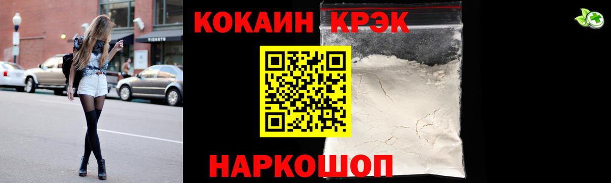 COCAIN Перу Северобайкальск