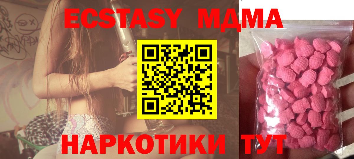 Экстази VHQ  Ecstasy  Вход с VPN  Северобайкальск  Ecstasy TESLA 