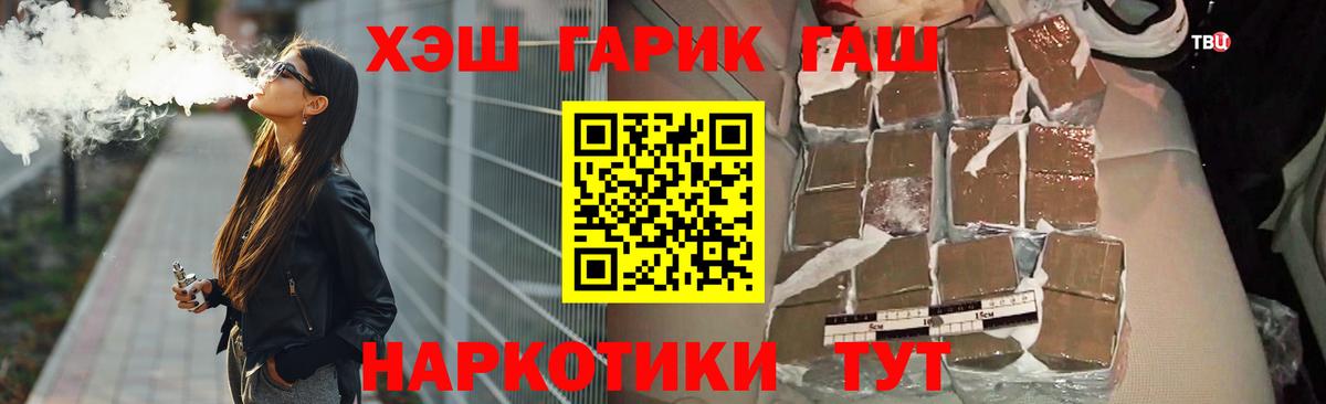 ГАШИШ гашик Северобайкальск