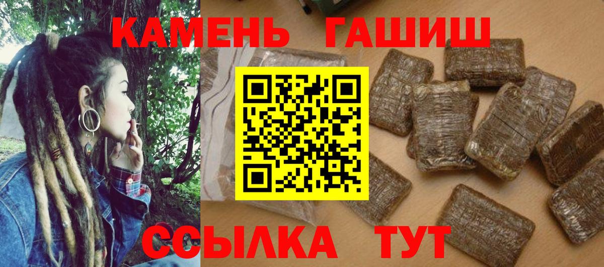 Северобайкальск  ГАШ Premium  ГАШ AMNESIA HAZE  Вход с VPN 