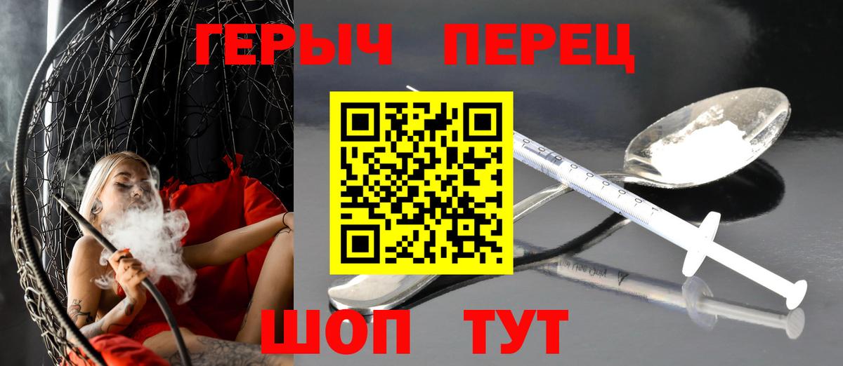 Героин хмурый Северобайкальск