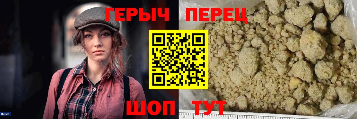ГЕРОИН VHQ  Вход с VPN  Северобайкальск 