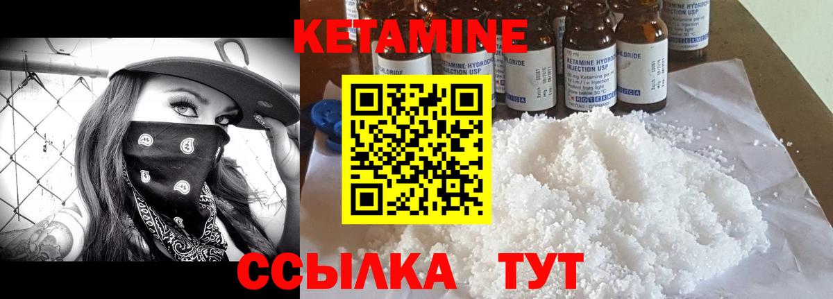 КЕТАМИН ketamine  Вход с VPN  Северобайкальск  Кетамин VHQ 