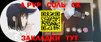 а пвп мука Пенза