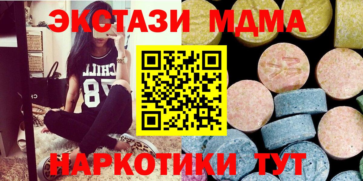 Северобайкальск  МДМА VHQ  MDMA crystal  МДМА  Вход с VPN 