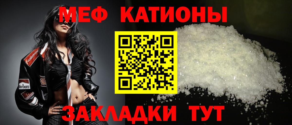 МЯУ-МЯУ  Меф VHQ  Северобайкальск  Вход с VPN  МЕФ кристаллы 
