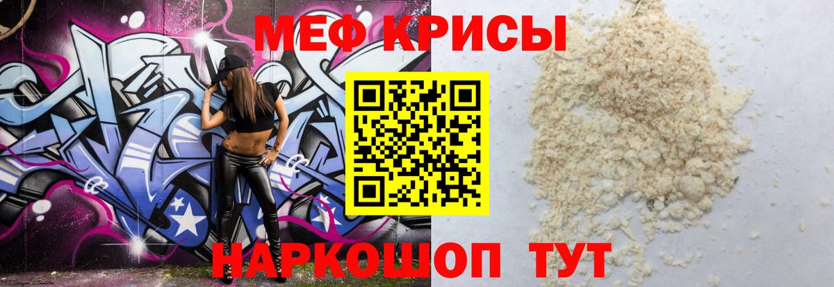 Меф кристаллы Северобайкальск