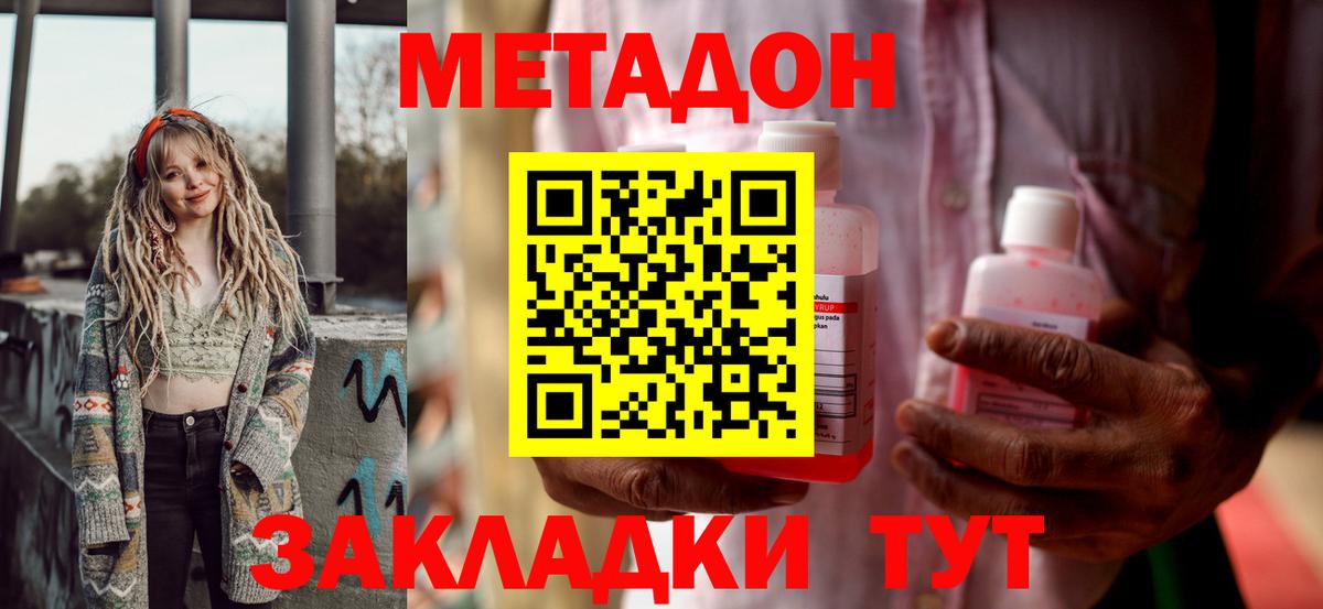 Северобайкальск  hydra ССЫЛКА  МЕТАДОН белоснежный  Вход с VPN  Метадон белоснежный 