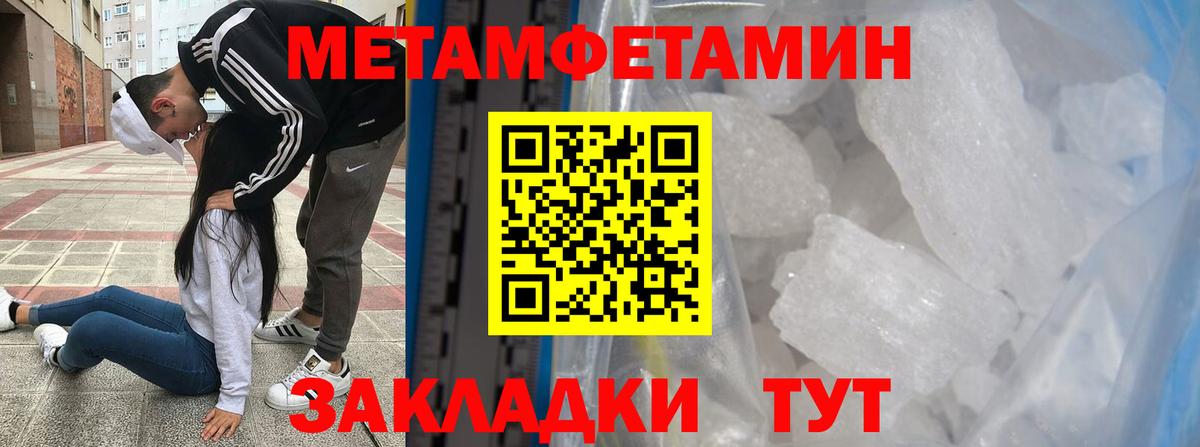 Северобайкальск  Метамфетамин пудра  Вход с VPN  Метамфетамин пудра 
