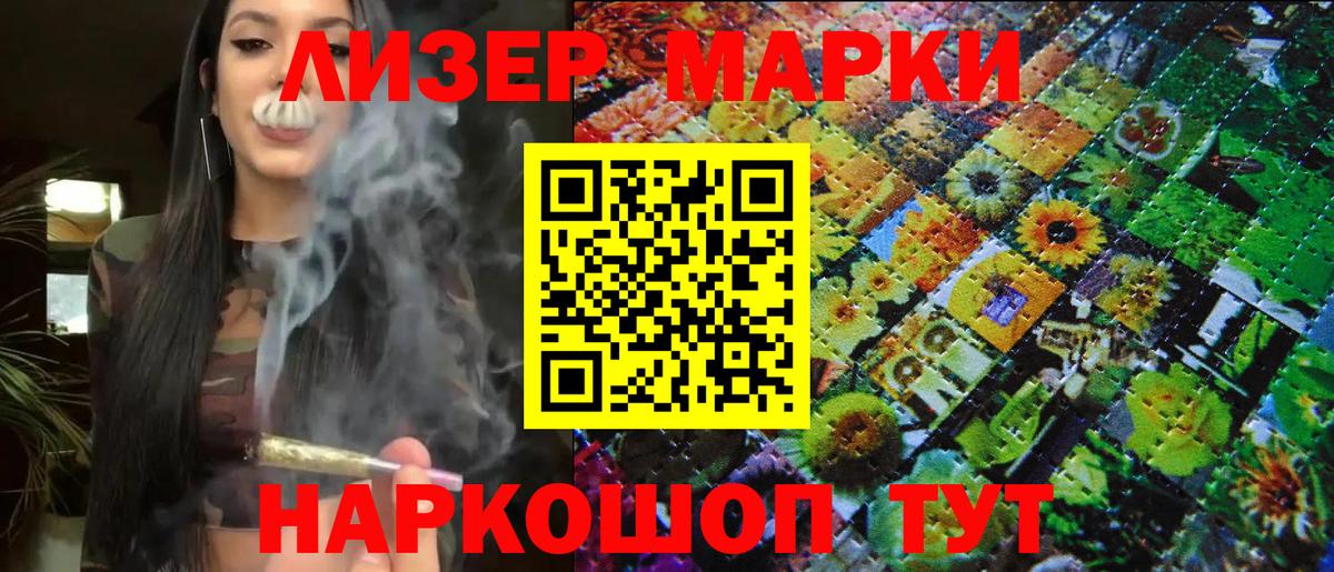 Северобайкальск  Марки 25I-NBOMe 1,8мг  Марки 25I-NBOMe  Вход с VPN 