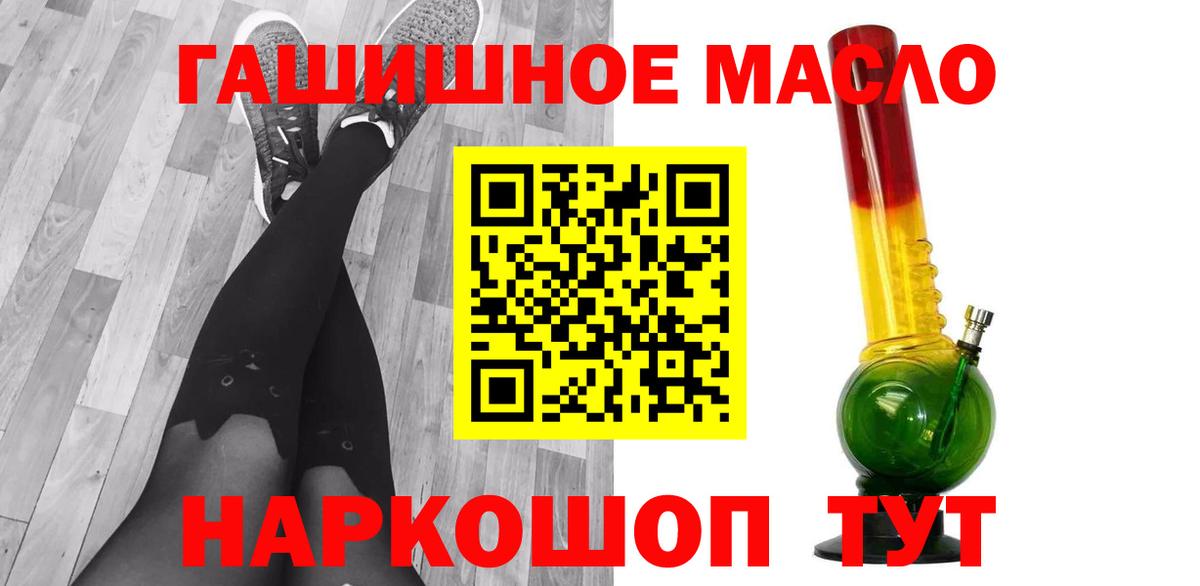 Дистиллят ТГК вейп  Вход с VPN  ТГК жижа  Северобайкальск 