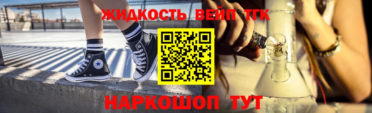 ТГК вейп Северобайкальск
