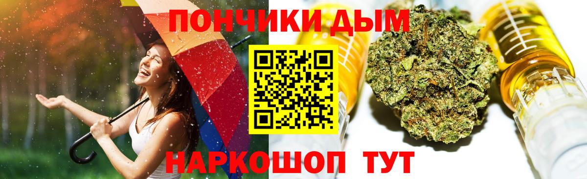 Северобайкальск  МАРИХУАНА тримм  Каннабис THC 21%  Вход с VPN 