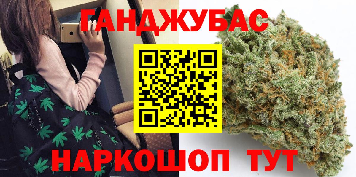 Конопля конопля Северобайкальск